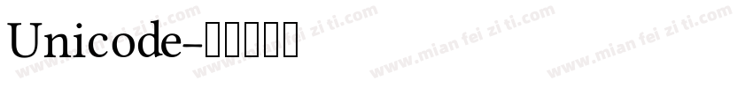 Unicode字体转换