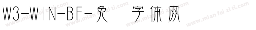 W3-WIN-BF字体转换