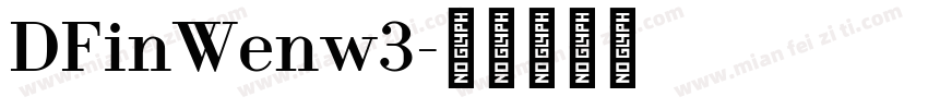 DFinWenw3字体转换