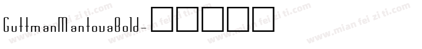 GuttmanMantovaBold字体转换