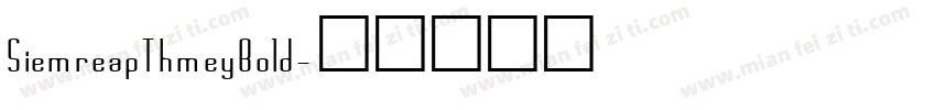 SiemreapThmeyBold字体转换