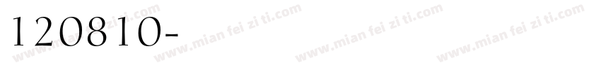 120810字体转换