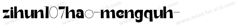 zihun107hao-mengquh字体转换