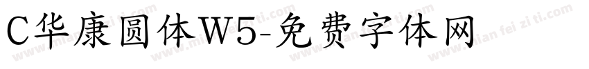 C华康圆体W5字体转换