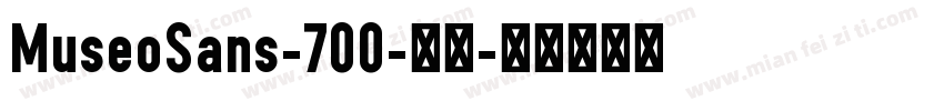 MuseoSans-700-常规字体转换