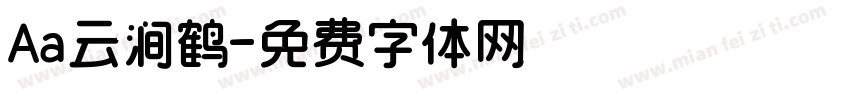 Aa云涧鹤字体转换