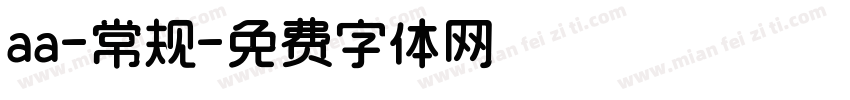 aa-常规字体转换