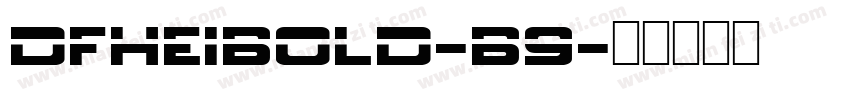 DFHeiBold-B9字体转换