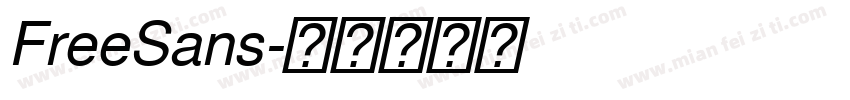 FreeSans字体转换