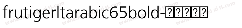 frutigerltarabic65bold字体转换