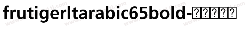 frutigerltarabic65bold字体转换