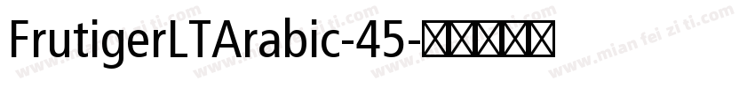 FrutigerLTArabic-45字体转换