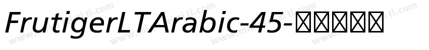 FrutigerLTArabic-45字体转换
