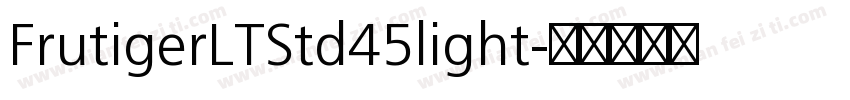 FrutigerLTStd45light字体转换