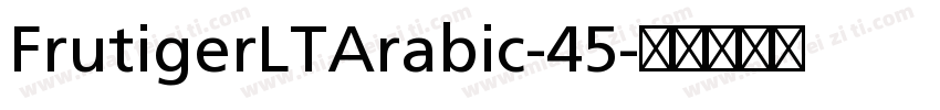 FrutigerLTArabic-45字体转换