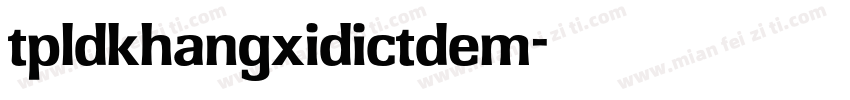 tpldkhangxidictdem字体转换