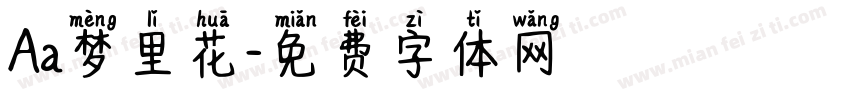 Aa梦里花字体转换