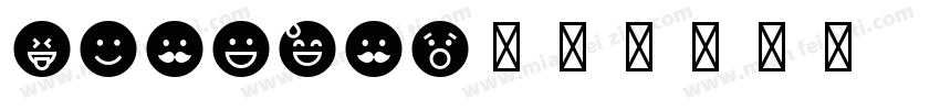 lumbemo字体转换