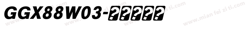 GGX88W03字体转换