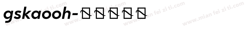 gskaooh字体转换