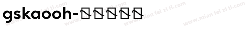 gskaooh字体转换