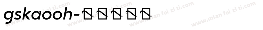 gskaooh字体转换