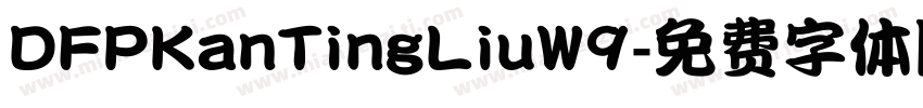 DFPKanTingLiuW9字体转换