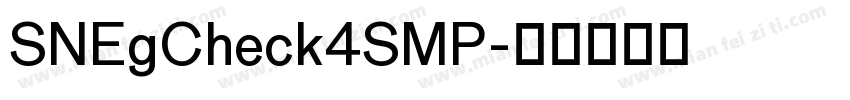 SNEgCheck4SMP字体转换