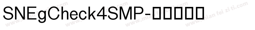 SNEgCheck4SMP字体转换