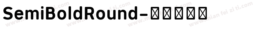 SemiBoldRound字体转换