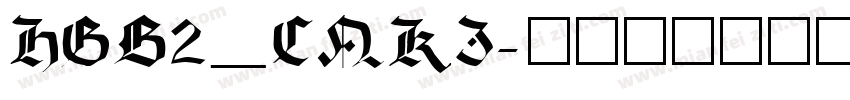 HGB2_CNKI字体转换