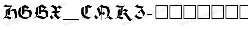 HGBX_CNKI字体转换
