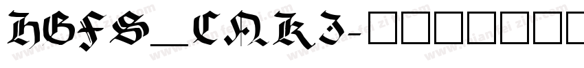 HGFS_CNKI字体转换