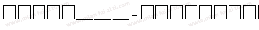 eurro___字体转换