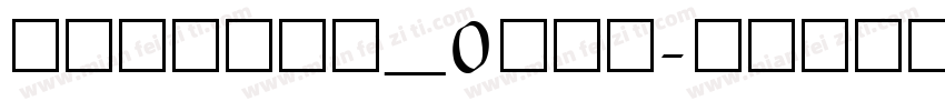 simfang_0ttf字体转换