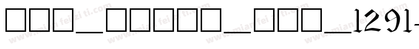 wrd_embed_sub_1291字体转换