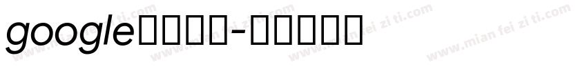 google翻译在线字体转换