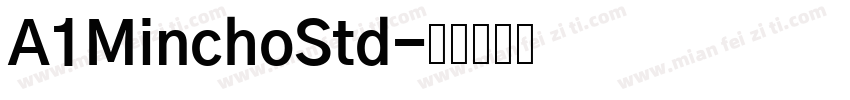 A1MinchoStd字体转换