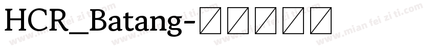 HCR_Batang字体转换