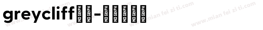 greycliff字体字体转换