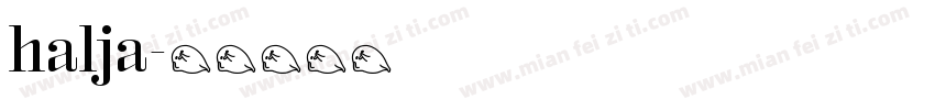 halja字体转换
