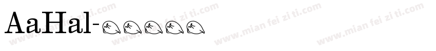 AaHal字体转换