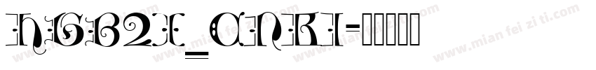 HGB2X_CNKI字体转换