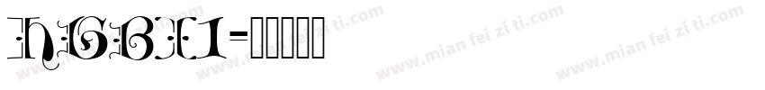 HGBX1字体转换