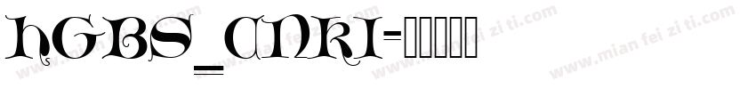 hgbs_cnki字体转换