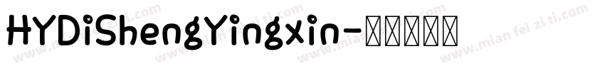 HYDiShengYingxin字体转换