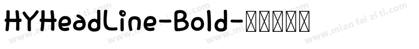 HYHeadLine-Bold字体转换