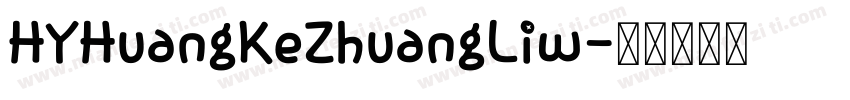 HYHuangKeZhuangLiw字体转换