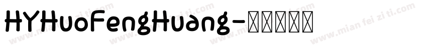 HYHuoFengHuang字体转换