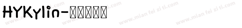 HYKylin字体转换